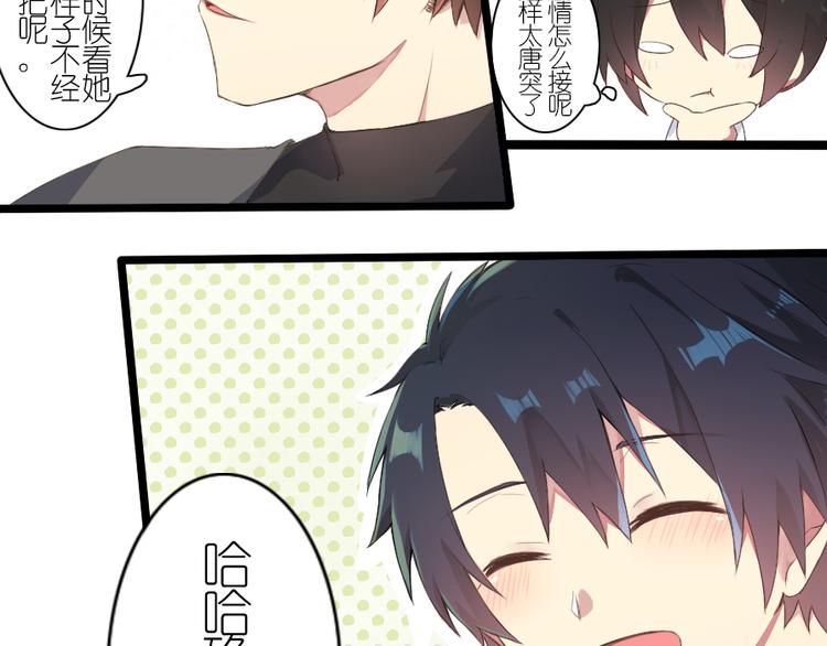 番外 总裁篇(1/2)-第35话