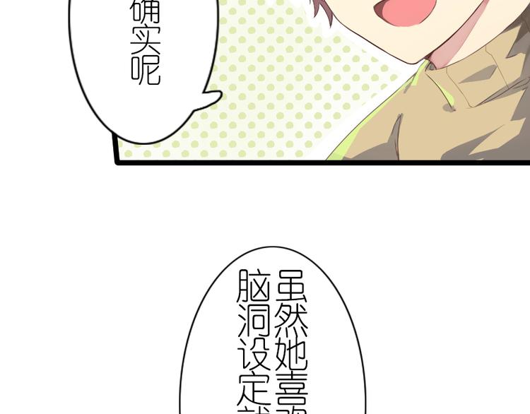 番外 总裁篇(1/2)-第35话