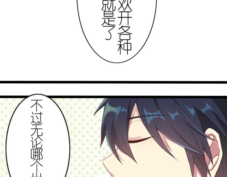 番外 总裁篇(1/2)-第35话