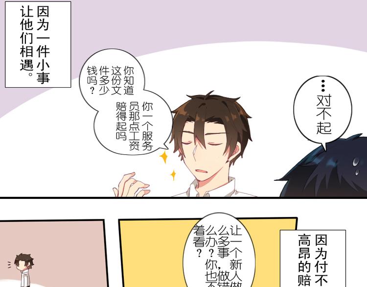 番外 总裁篇(1/2)-第35话