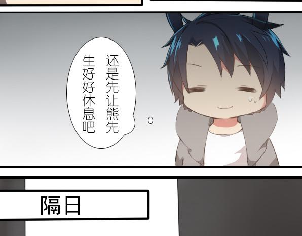 番外 熊兔（2）-第37话