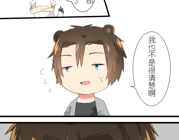 番外 熊兔（2）-第37话