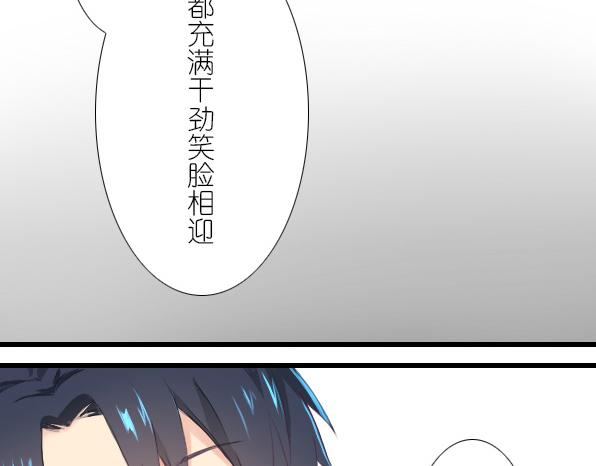 番外 熊兔（2）-第37话