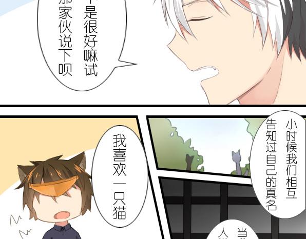 番外 熊兔（2）-第37话