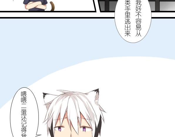 番外 熊兔（2）-第37话