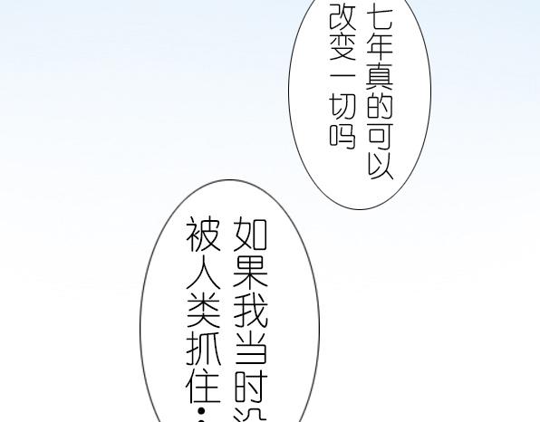 番外 熊兔（2）-第37话