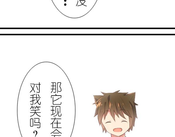 番外 熊兔（2）-第37话