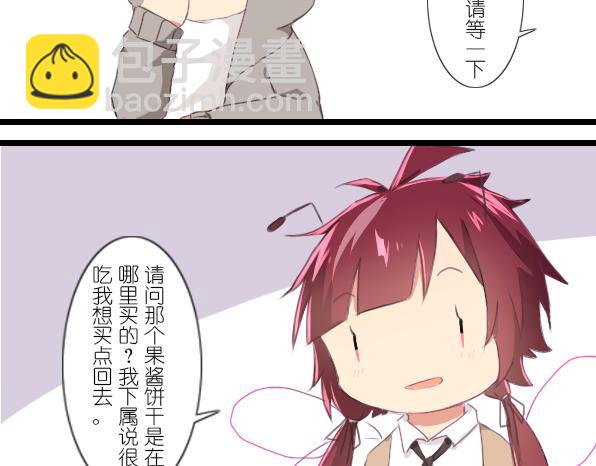 番外 熊兔（2）-第37话