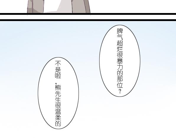 番外 熊兔（2）-第37话