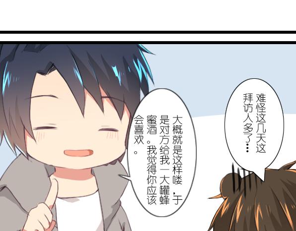 番外 熊兔（2）-第37话