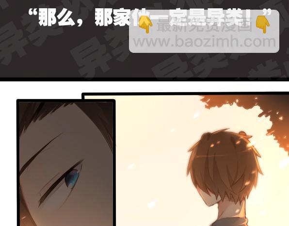 番外 熊兔（4）-第39话