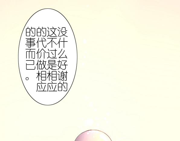 番外 熊兔（6）-第41话