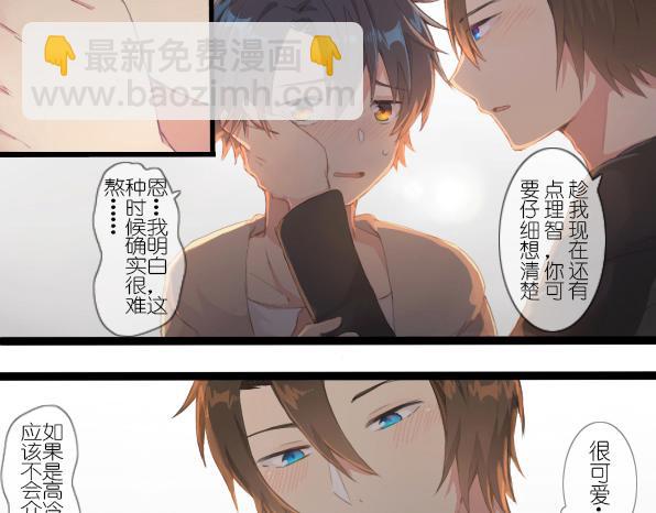 番外 熊兔（6）-第41话