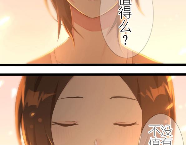 番外 熊兔（6）-第41话