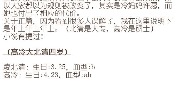 番外 熊兔（6）-第41话