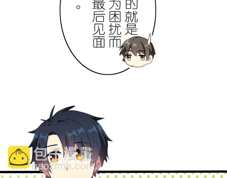 第33话 情敌登场？！-第43话