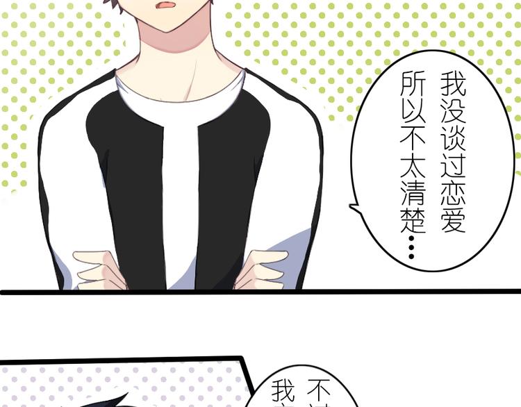 第33话 情敌登场？！-第43话