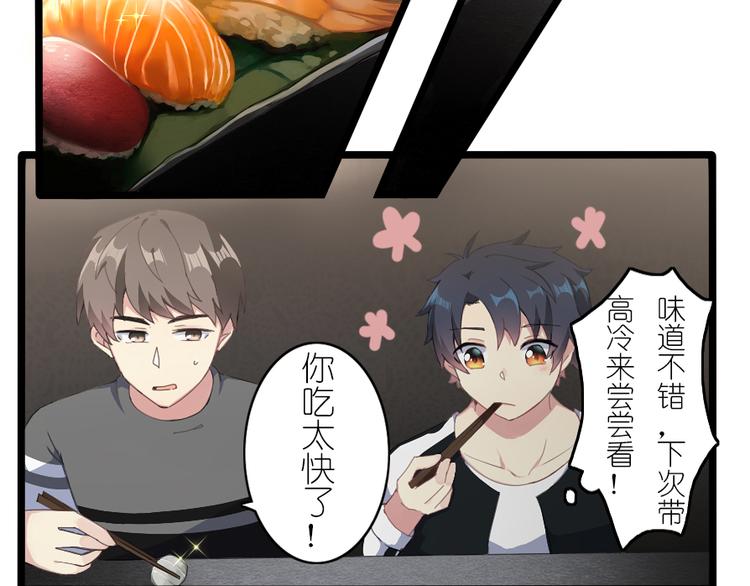 第33话 情敌登场？！-第43话