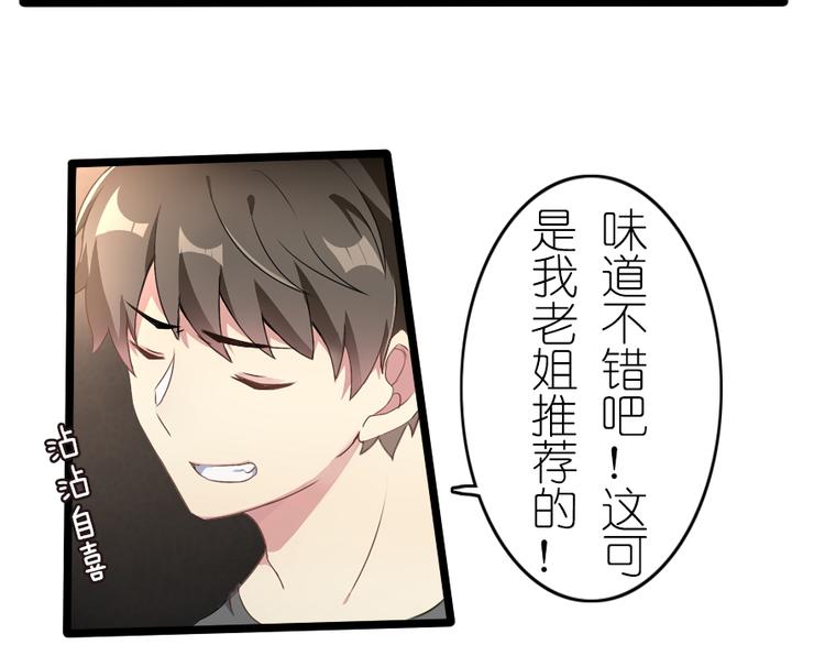 第33话 情敌登场？！-第43话