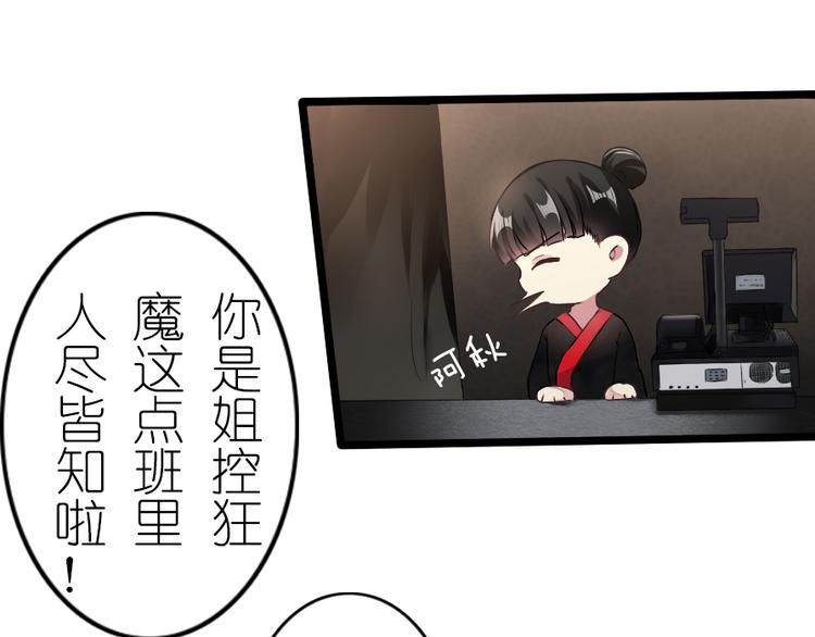 第33话 情敌登场？！-第43话