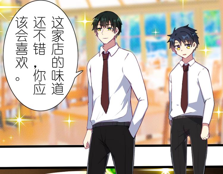 第37话 我请你吃饭吧-第47话