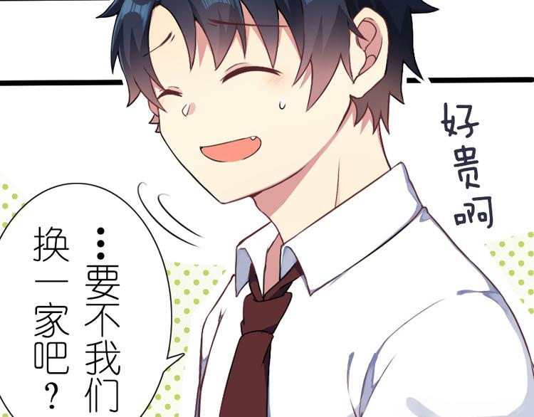 第37话 我请你吃饭吧-第47话