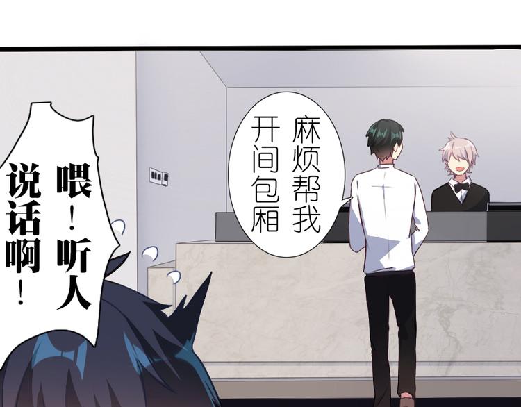 第37话 我请你吃饭吧-第47话