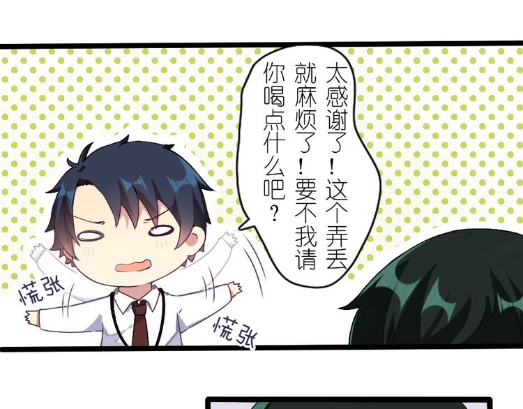第37话 我请你吃饭吧-第47话