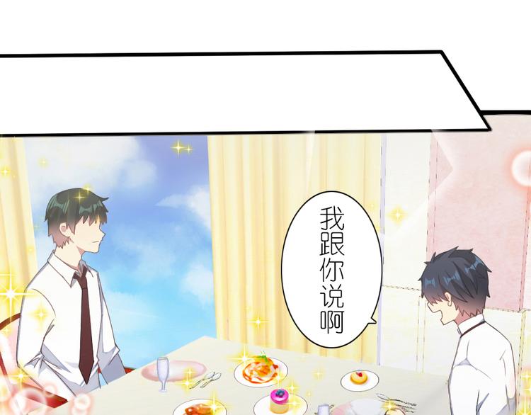 第37话 我请你吃饭吧-第47话