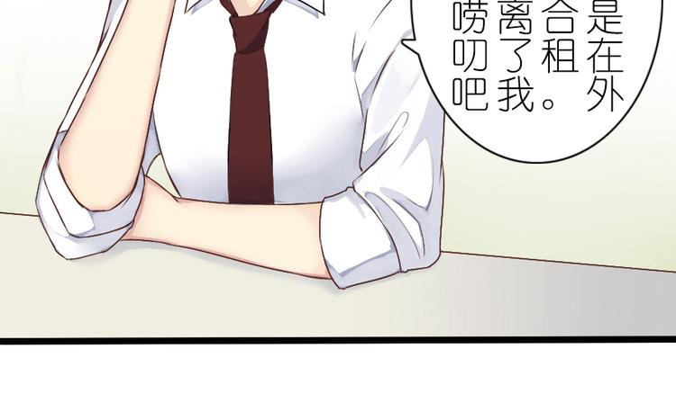 第37话 我请你吃饭吧-第47话