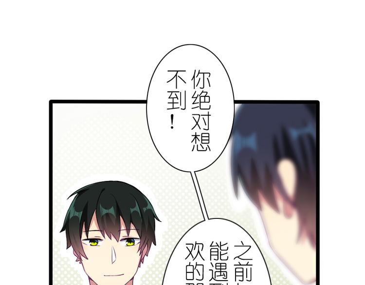 第37话 我请你吃饭吧-第47话