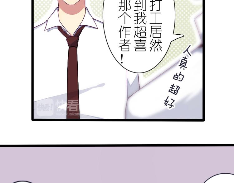 第37话 我请你吃饭吧-第47话