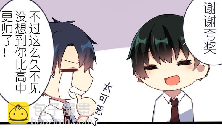 第37话 我请你吃饭吧-第47话