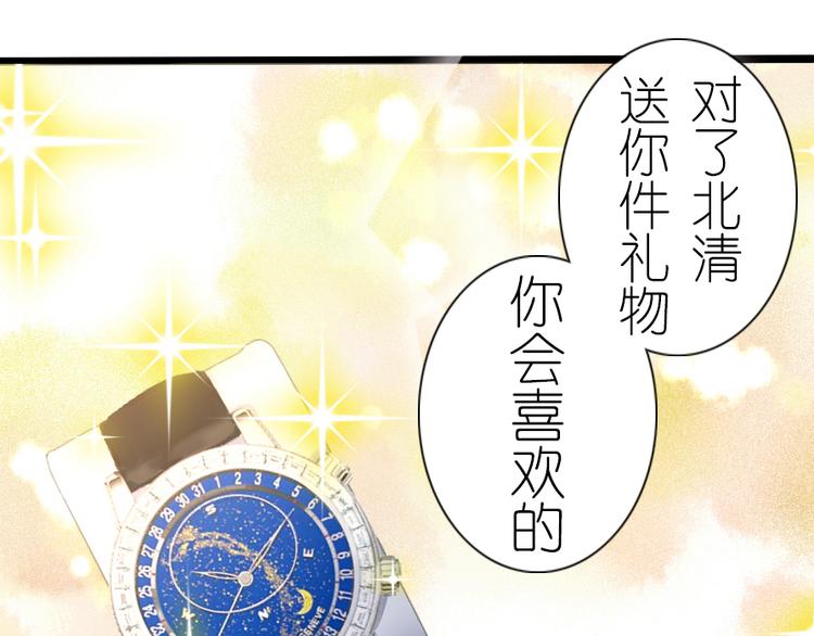 第37话 我请你吃饭吧-第47话