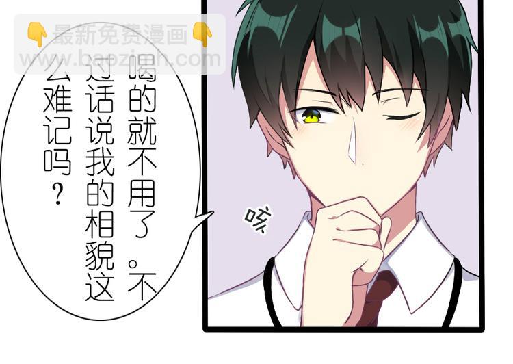 第37话 我请你吃饭吧-第47话