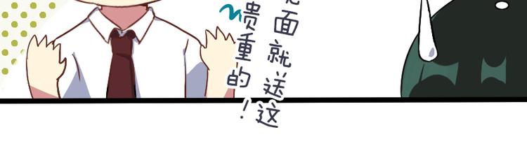 第37话 我请你吃饭吧-第47话