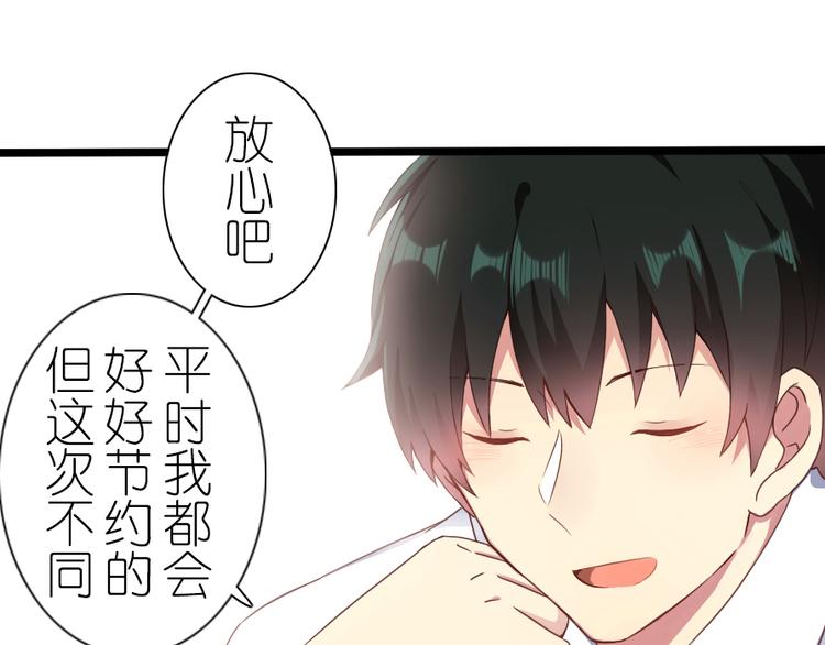 第37话 我请你吃饭吧-第47话