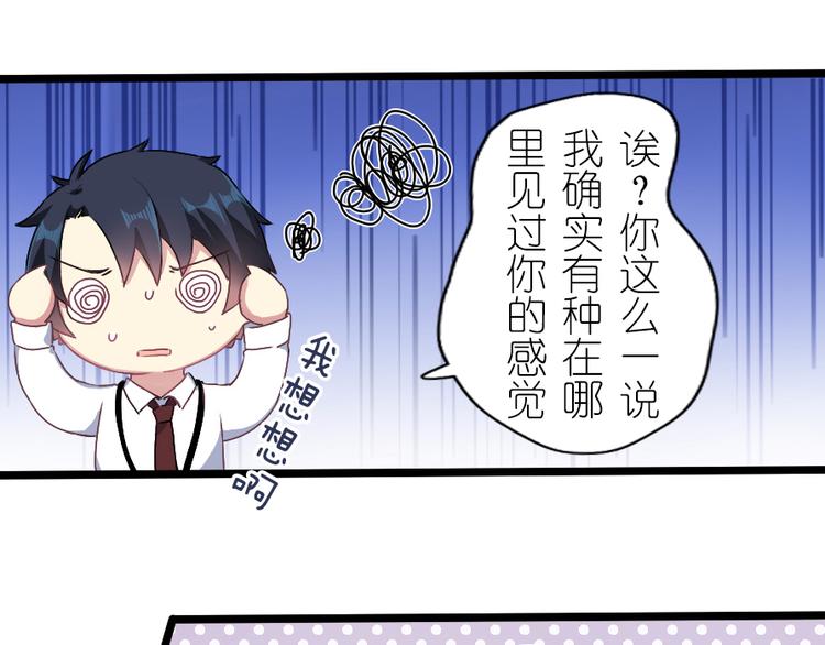 第37话 我请你吃饭吧-第47话