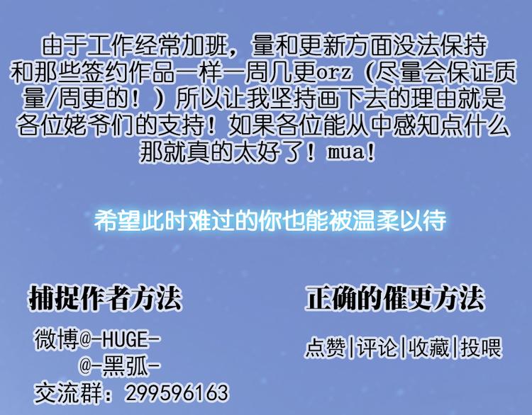 第37话 我请你吃饭吧-第47话