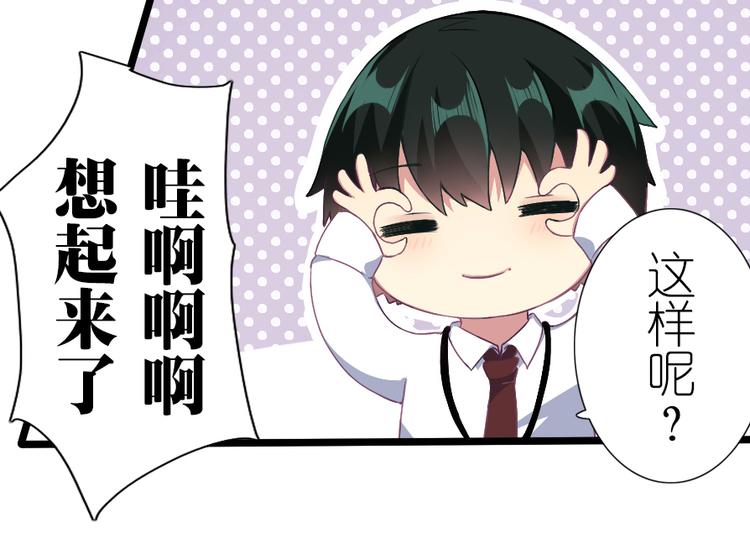 第37话 我请你吃饭吧-第47话