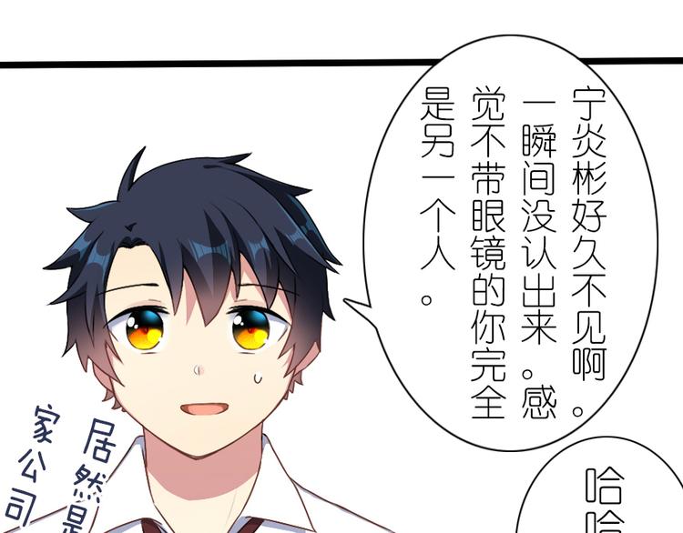 第37话 我请你吃饭吧-第47话