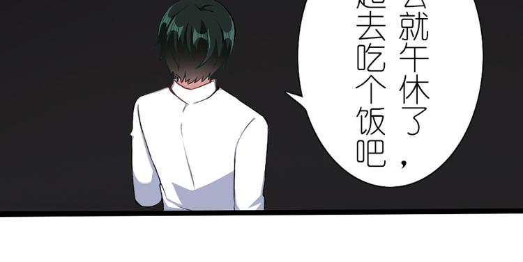 第37话 我请你吃饭吧-第47话