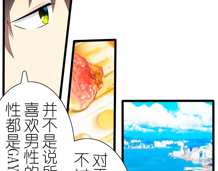 第38话 恋爱到底是个啥？-第49话