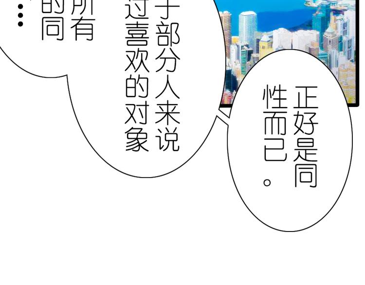 第38话 恋爱到底是个啥？-第49话