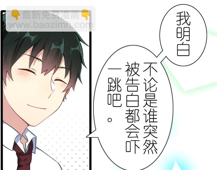 第38话 恋爱到底是个啥？-第49话