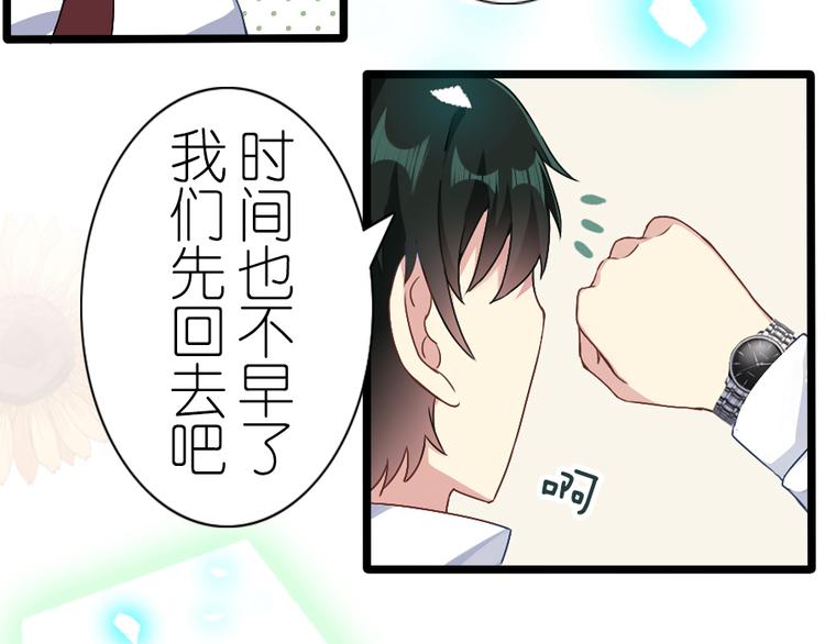 第38话 恋爱到底是个啥？-第49话