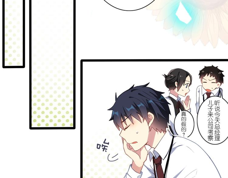 第38话 恋爱到底是个啥？-第49话