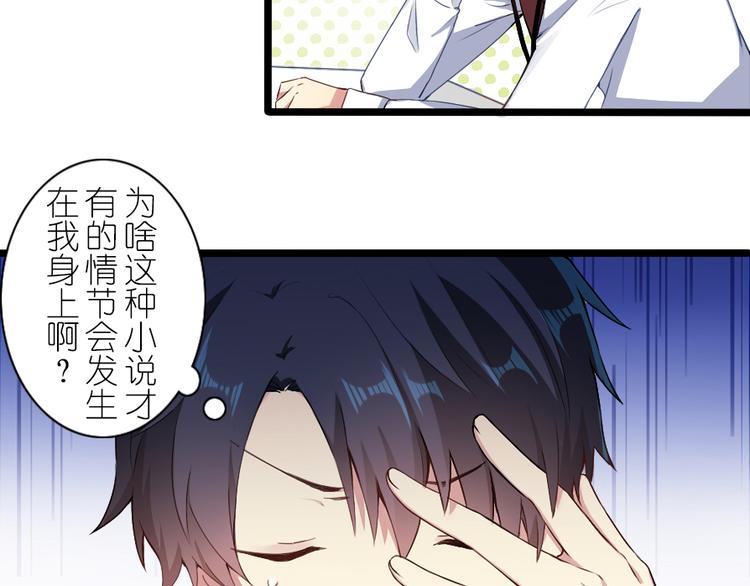 第38话 恋爱到底是个啥？-第49话