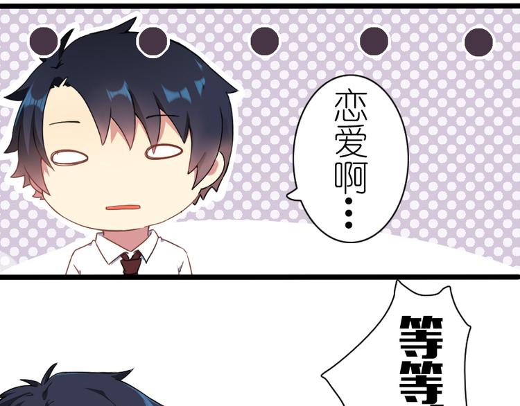 第38话 恋爱到底是个啥？-第49话