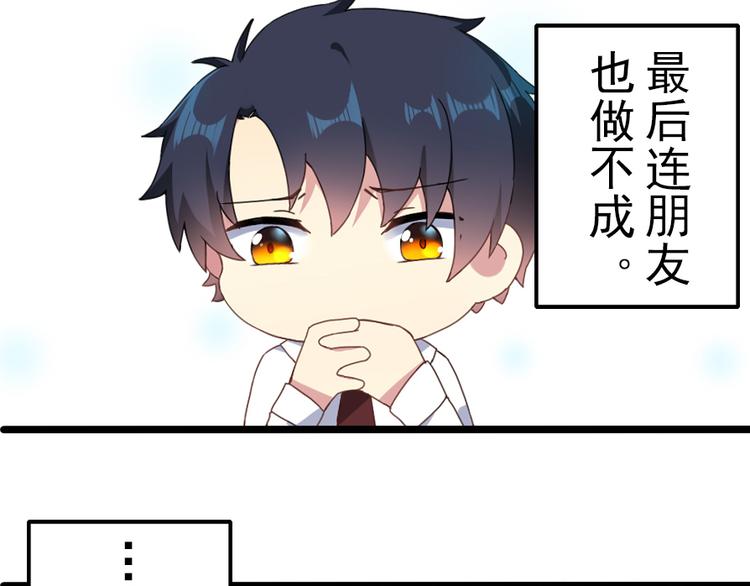 第38话 恋爱到底是个啥？-第49话